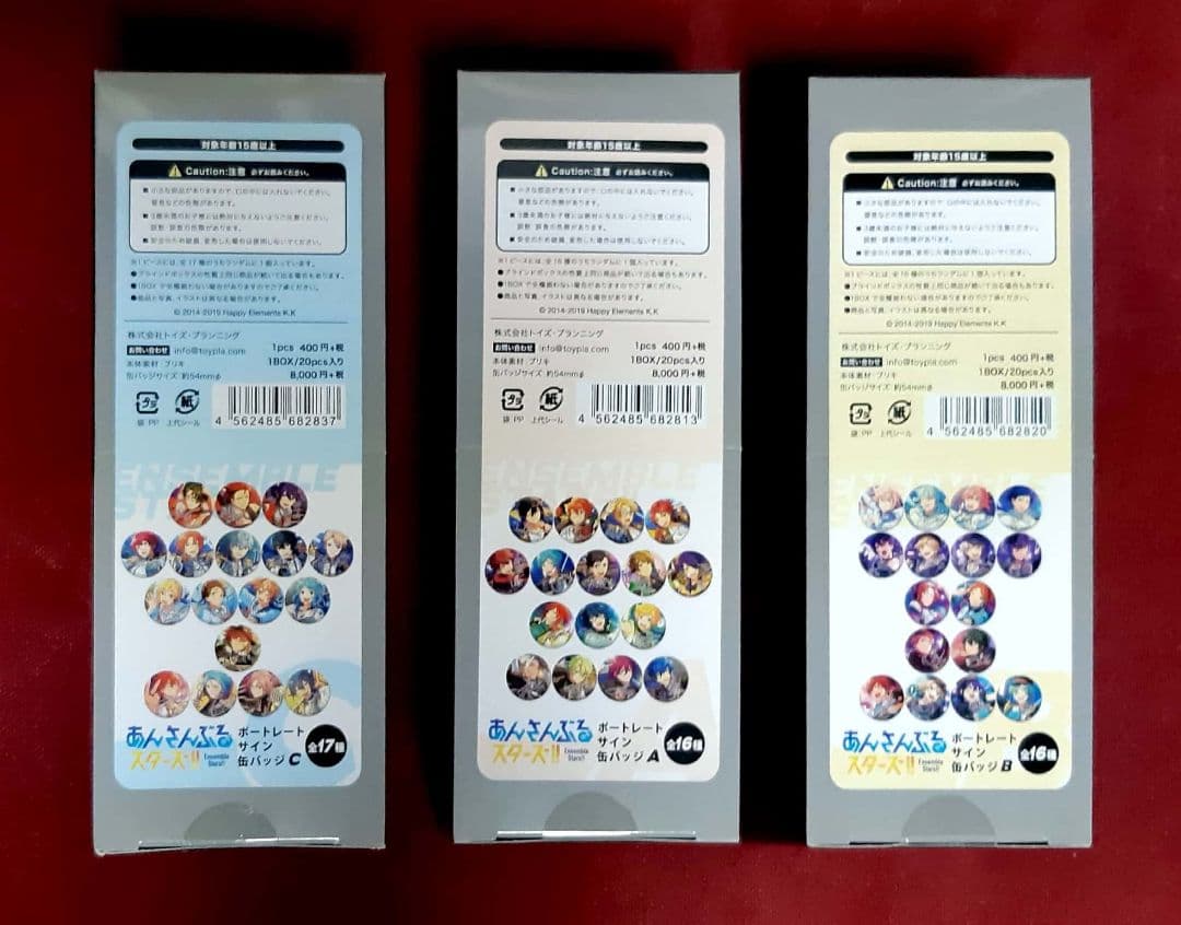あんさんぶるスターズ　ポートレートサイン缶バッチ　A.B.C 未開封ボックス