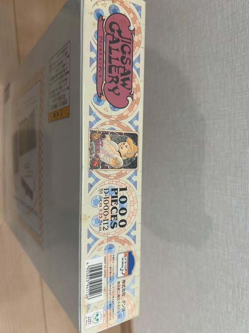 ディズニー プリンセス　シンデレラ姫 ジグソーパズル 1000ピース レトロ