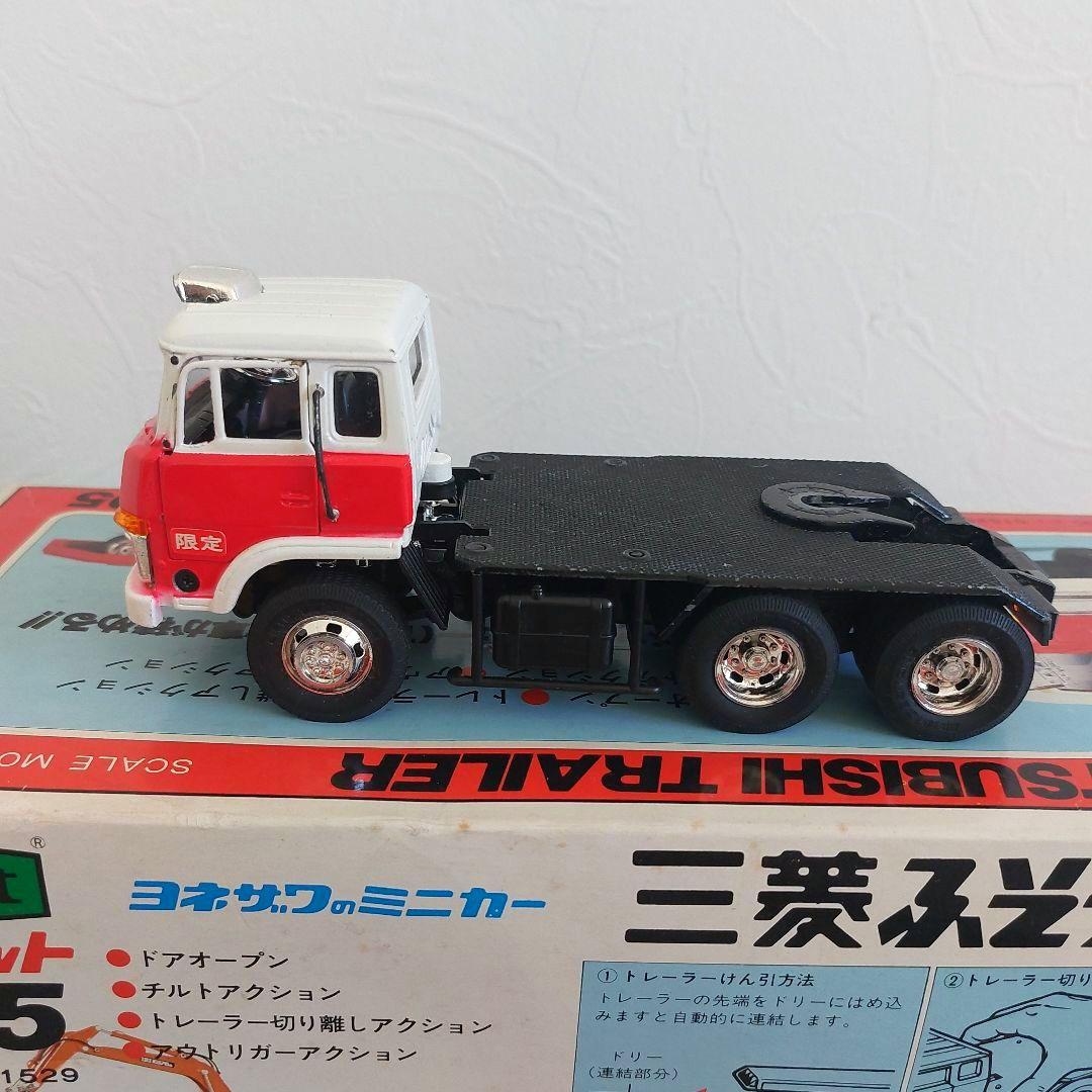 ⭐希少品当時物⭐ ダイヤペット　三菱ふそうトレーラー　T-95　ヨネザワ 箱付