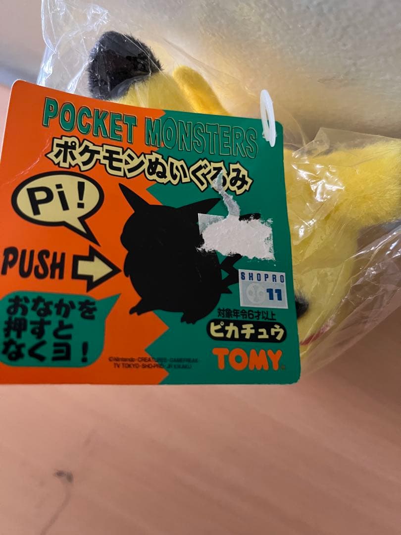 初期 ぬいぐるみ ピカチュウ ポケモン トミー 初代