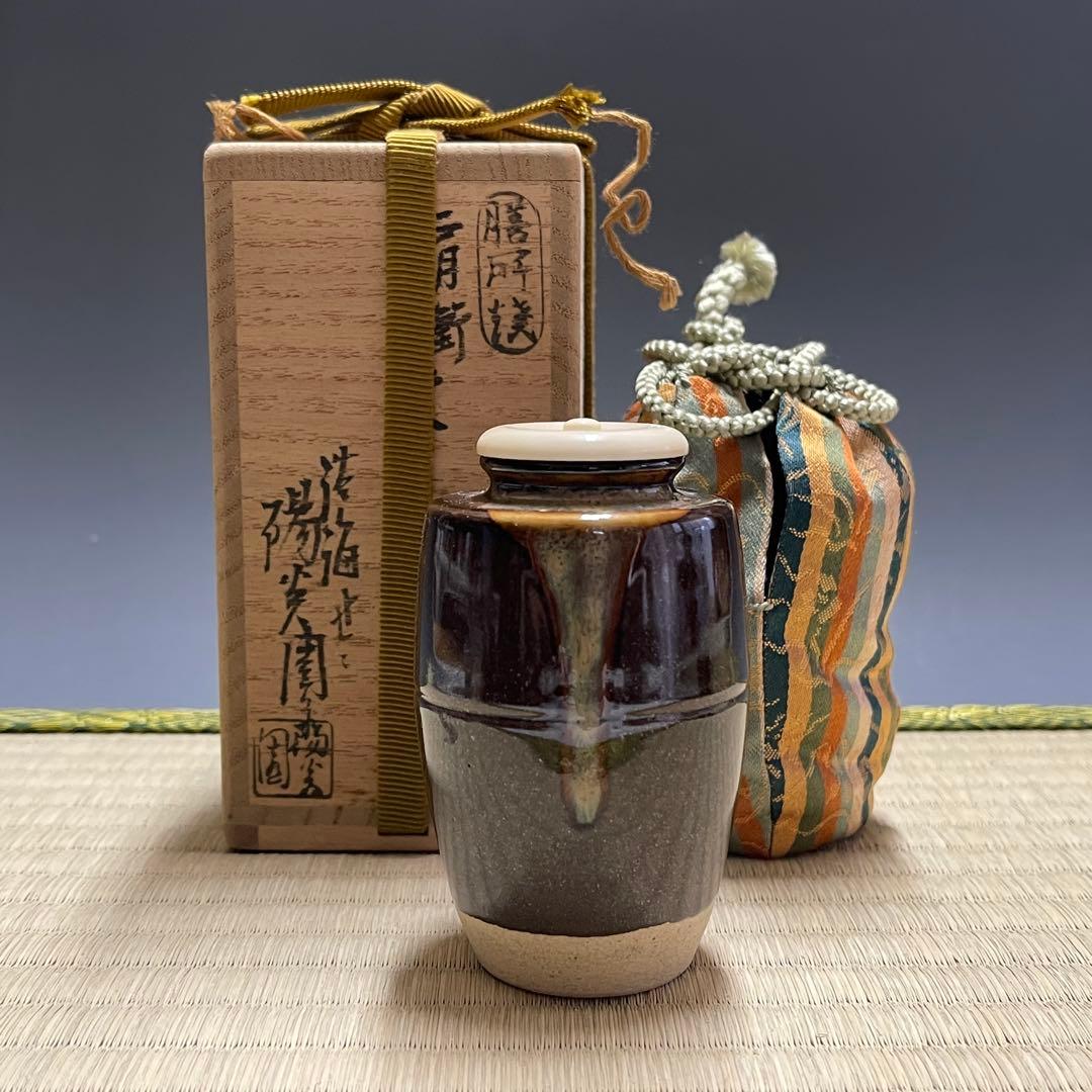 膳所焼 陽炎園 肩衡 茶入 茶道具 骨董品 293