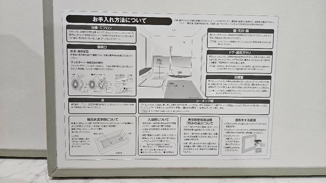 一条工務店 アイスマート 風呂蓋 730mm x 1460mm