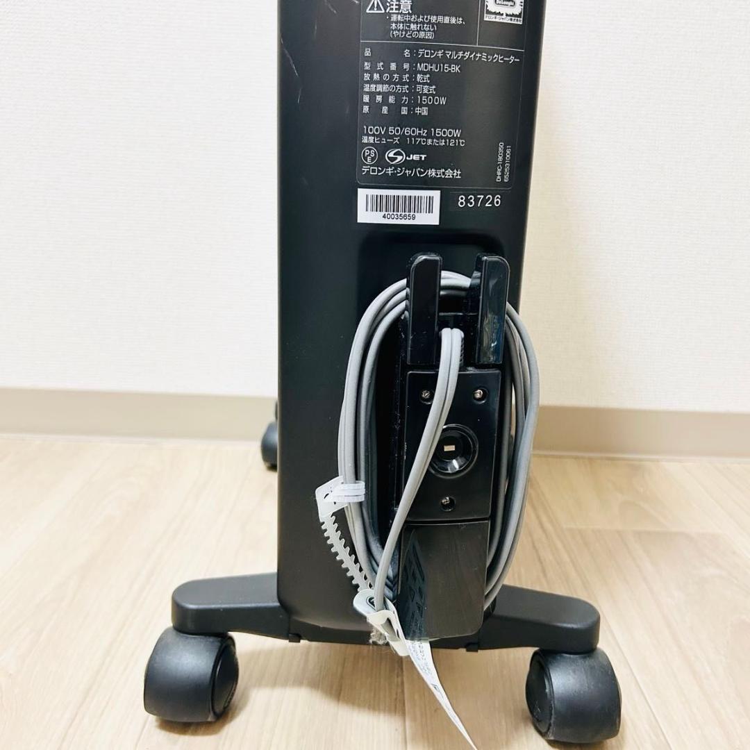 DeLonghi MDHU15-BK マルチダイナミックヒーター ゼロ風暖房