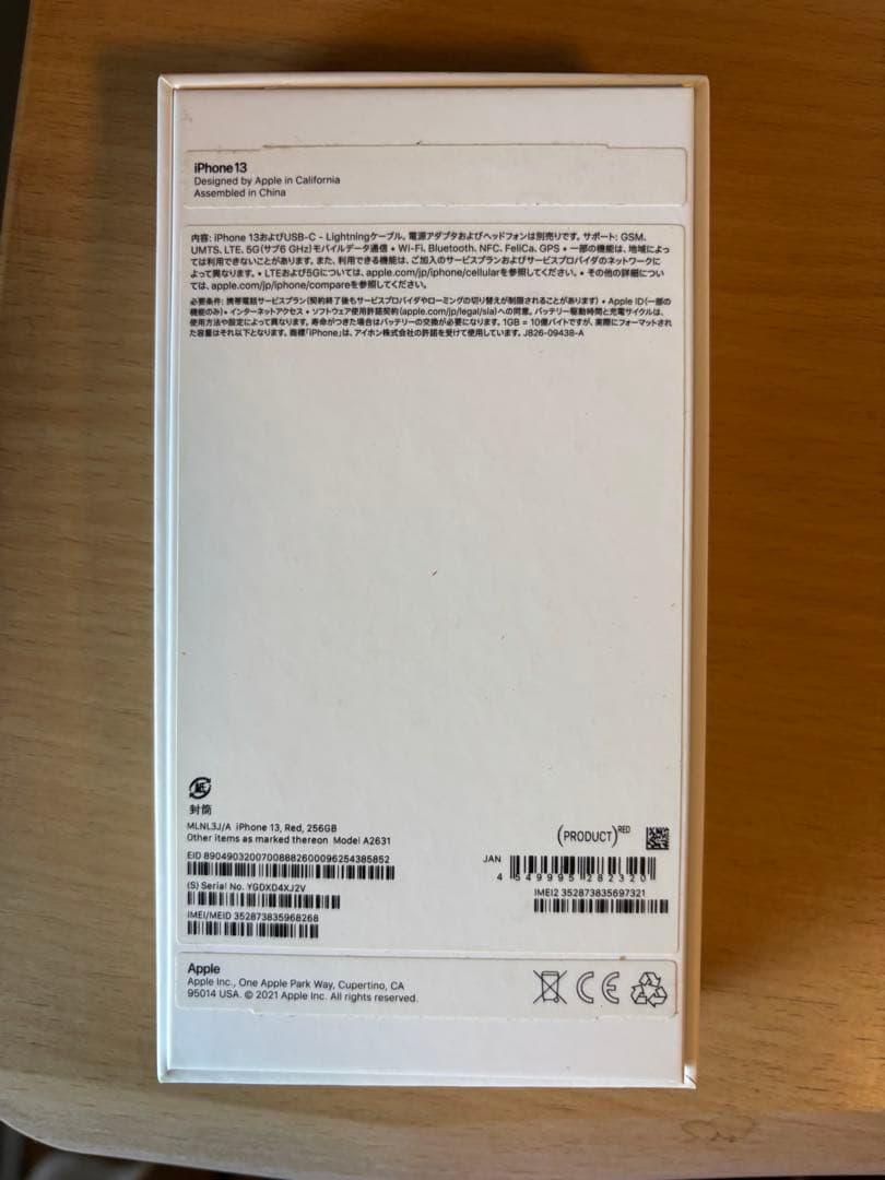 Apple iPhone 13 レッド　SIMフリー