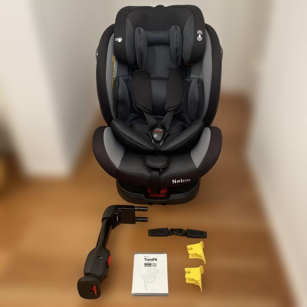 週末値引きNebio ネビオ　ターンピット　回転式isofix チャイルドシート