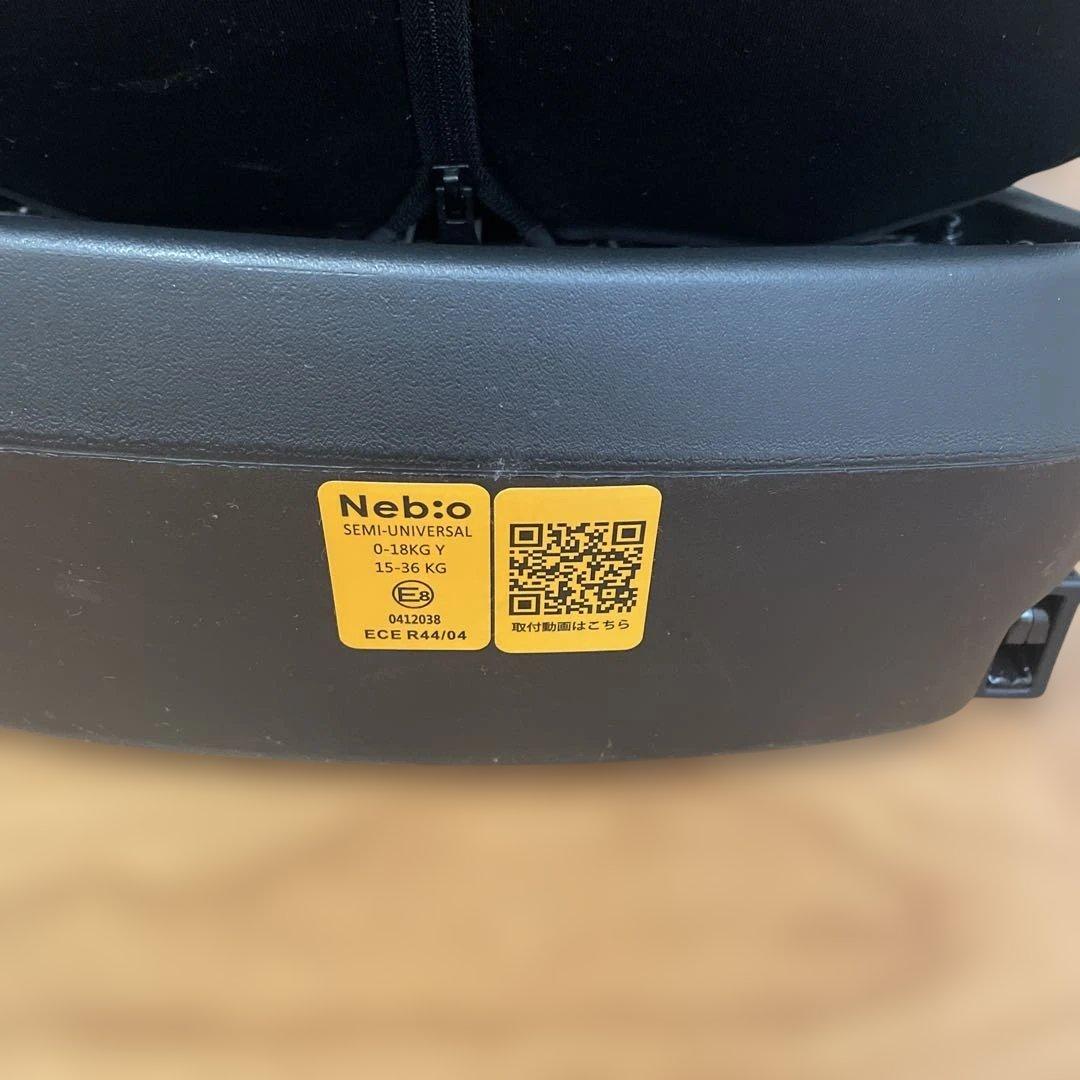 週末値引きNebio ネビオ　ターンピット　回転式isofix チャイルドシート