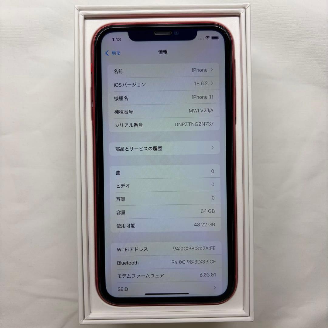 iPhone11 レッド 64GB ＋未使用付属品付