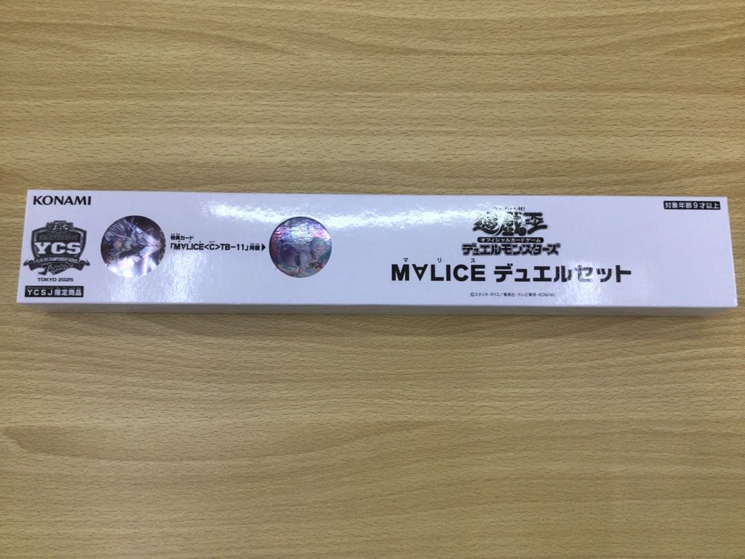 遊戯王　YCS マリス　デュエルセット