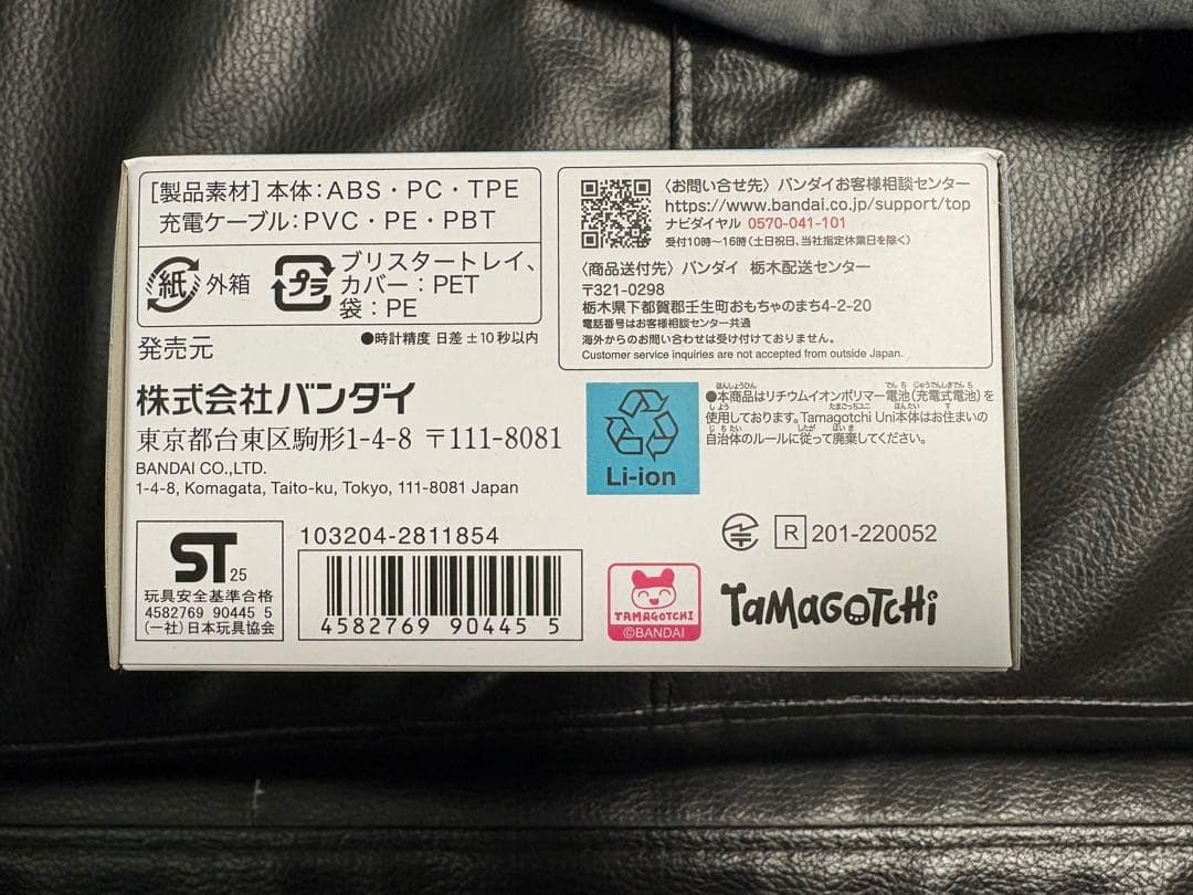 新品未開封　たまごっちユニ　プリズムホワイト