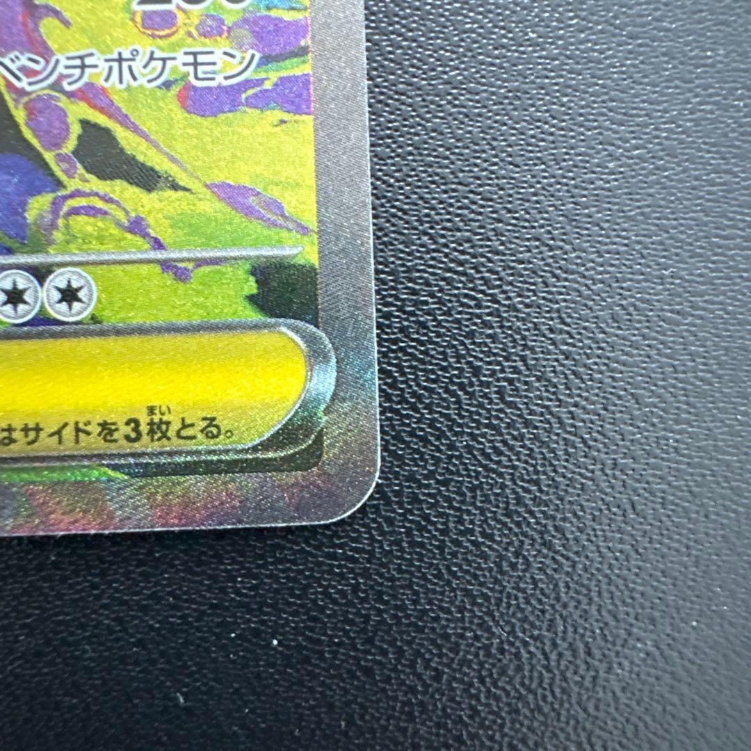 ポケカ、メガゲンガーSAR