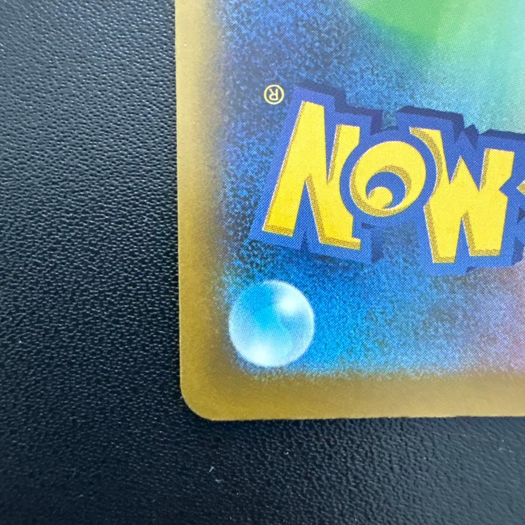 ポケカ、メガゲンガーSAR