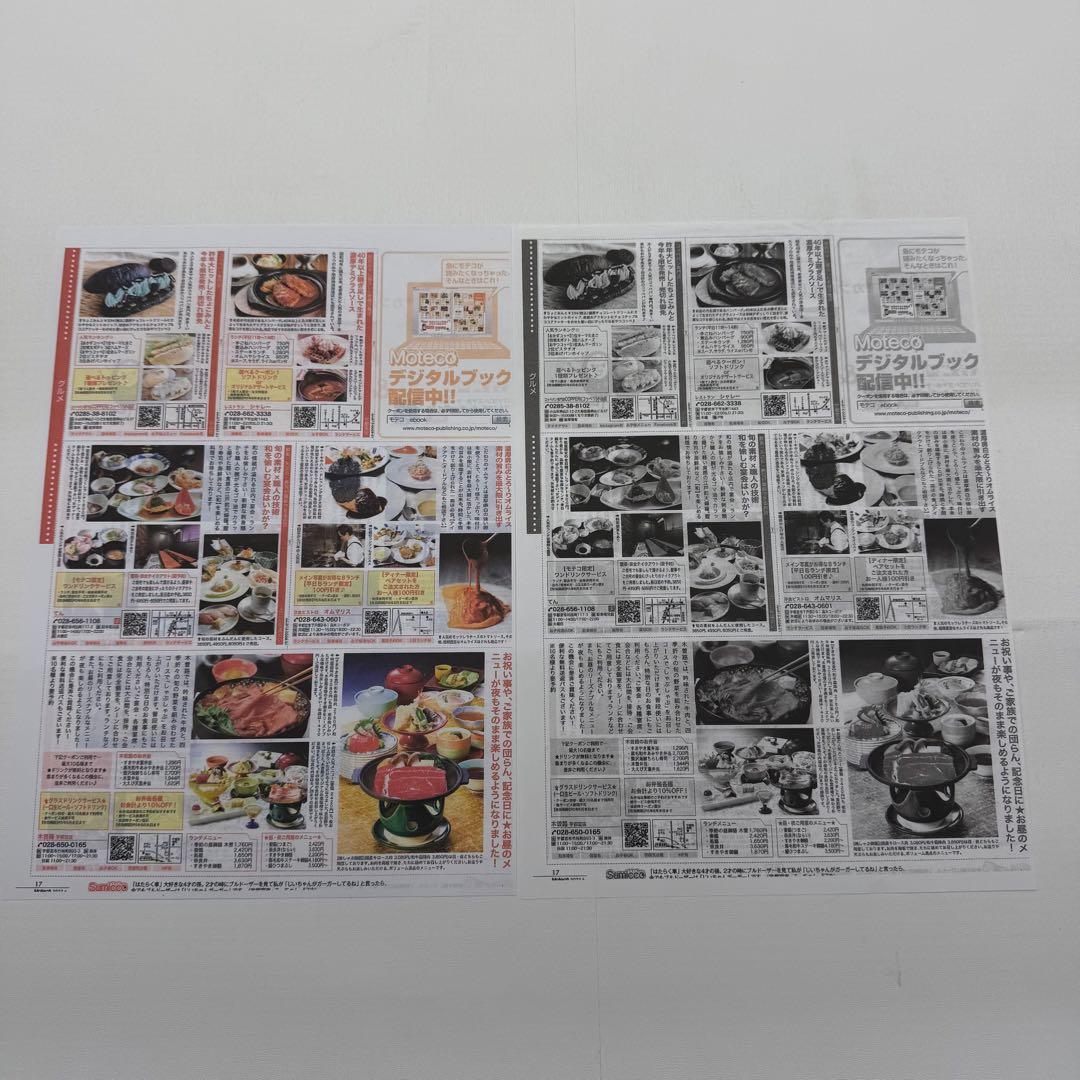 EPSON　EW-M5610FT 　インクジェットプリンター　エコタンク