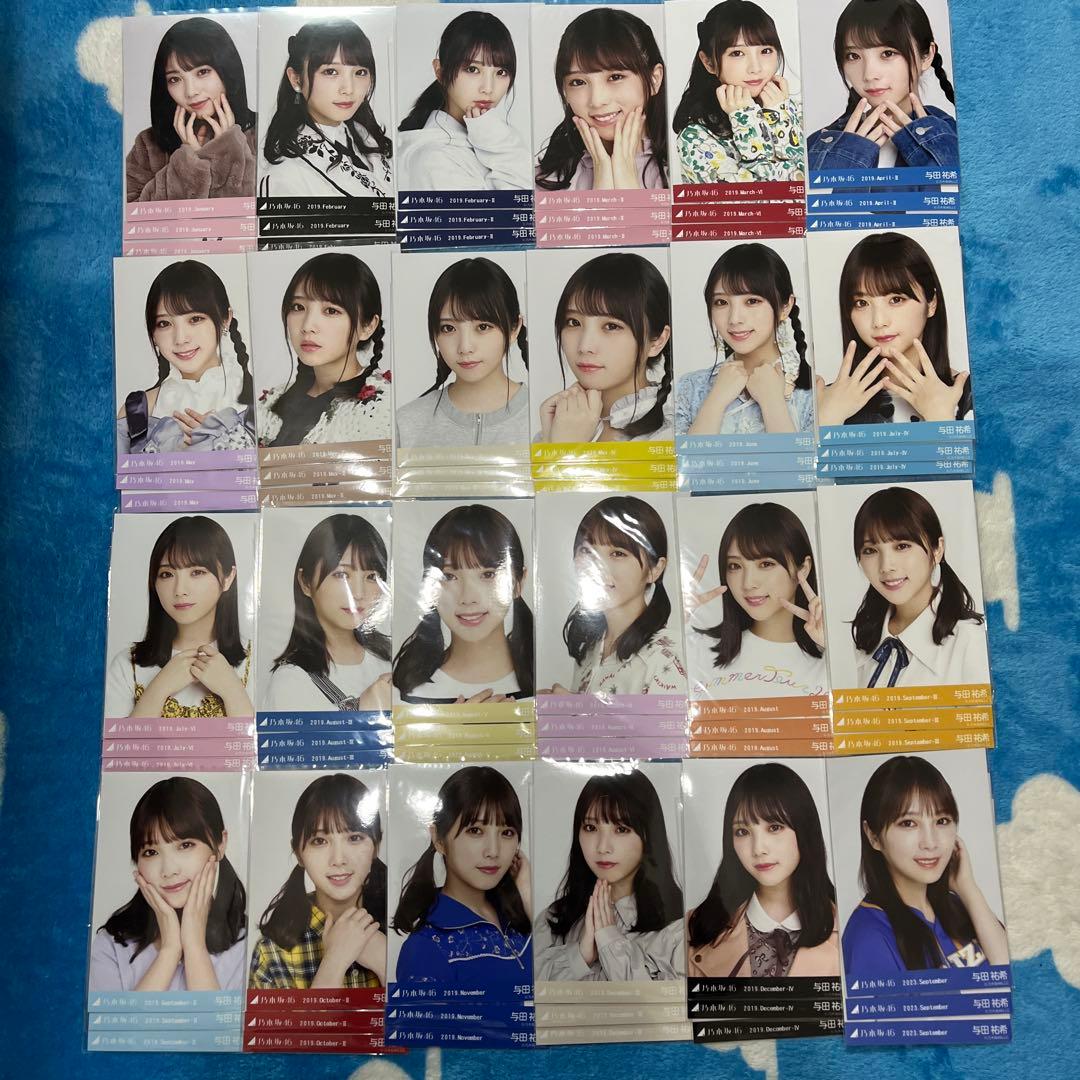 乃木坂46 生写真 与田祐希 2019 まとめ売り June July コンプ