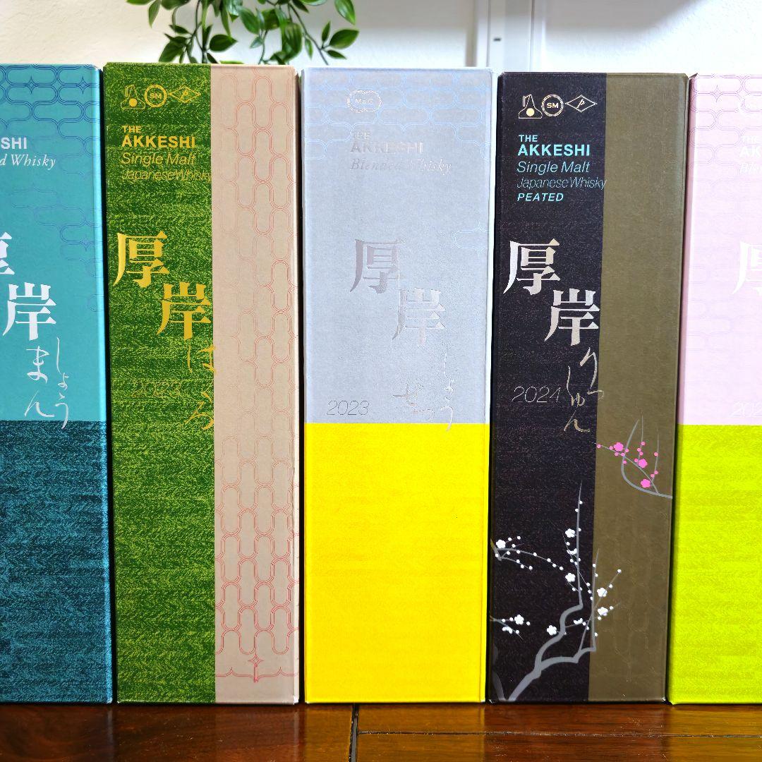 【極美品】厚岸 二十四節気 AKKESHI 第1弾～第17弾 セット