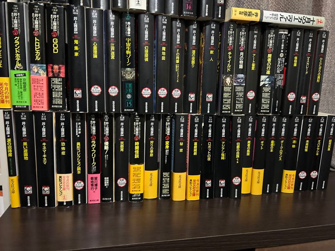 59冊　異形コレクション