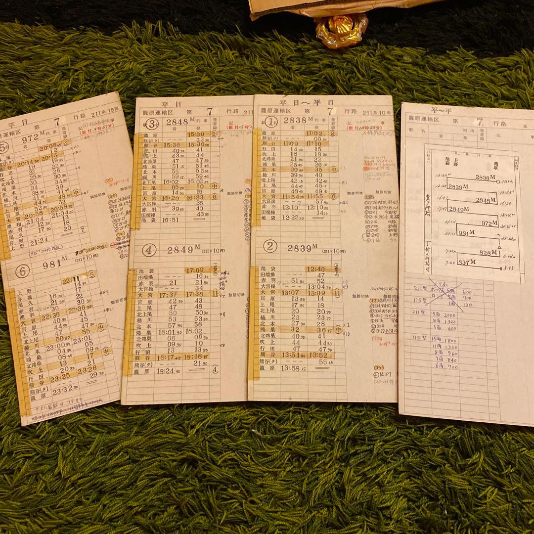 鉄道　車掌用スタフ　籠原区　11行路