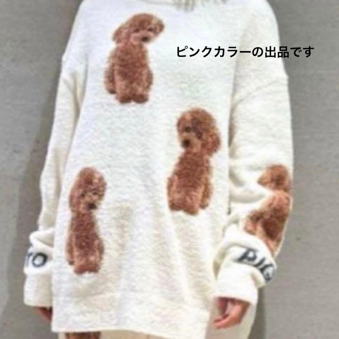 ジェラートピケ　トイプードル　ジャガード　プルオーバー　上下セット　限定品　新品