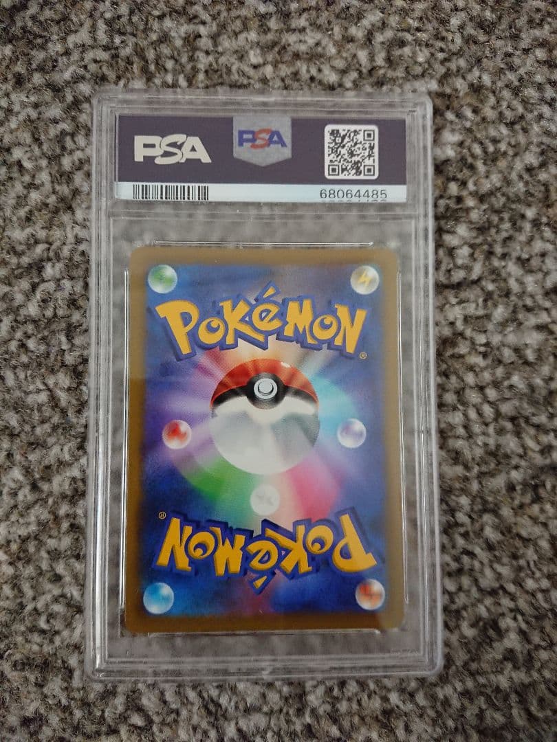 ポケカ PSA10 SR おじょうさま キハダ ツツジ 3枚セット