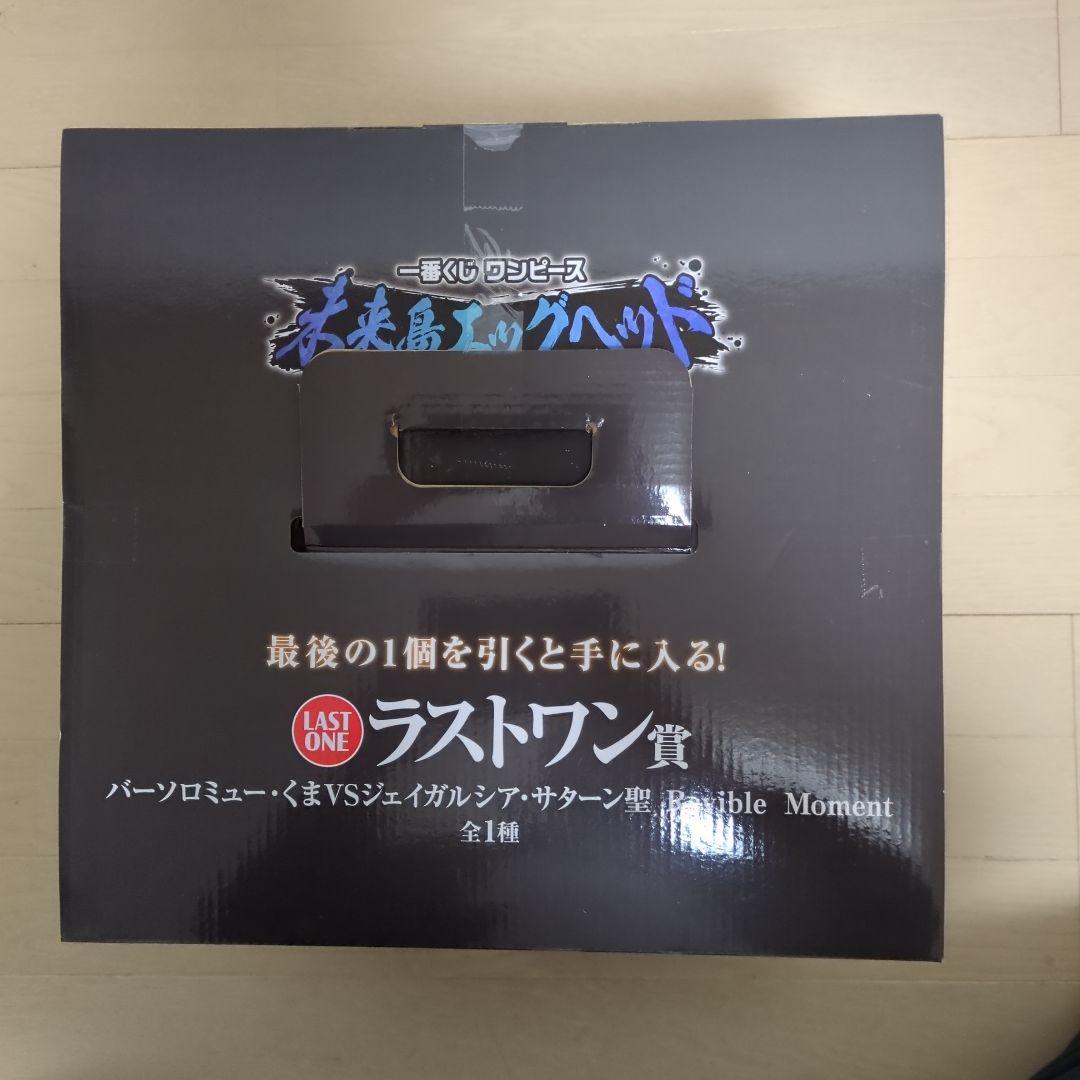 一番くじ ワンピース 未来島エッグヘッド　ルフィ ギア5　マグカップ　サターン聖