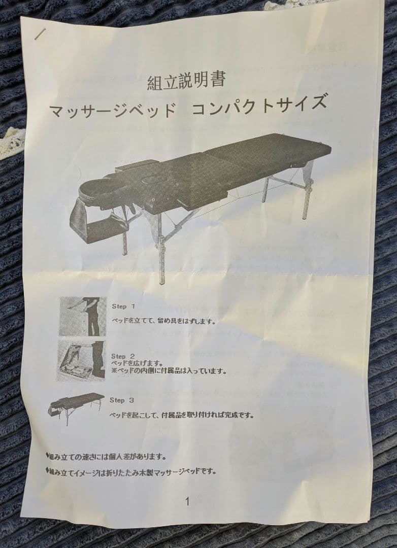 ポータプル 施術ベッド 折りたたみ 持ち運び