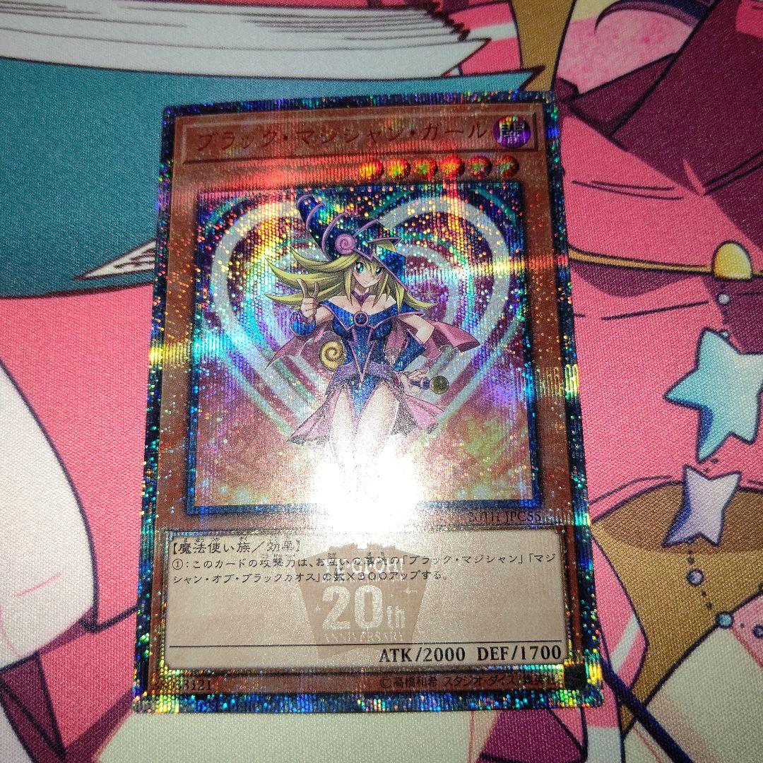 遊戯王 ブラックマジシャンガール 20th シークレット レジェコレ