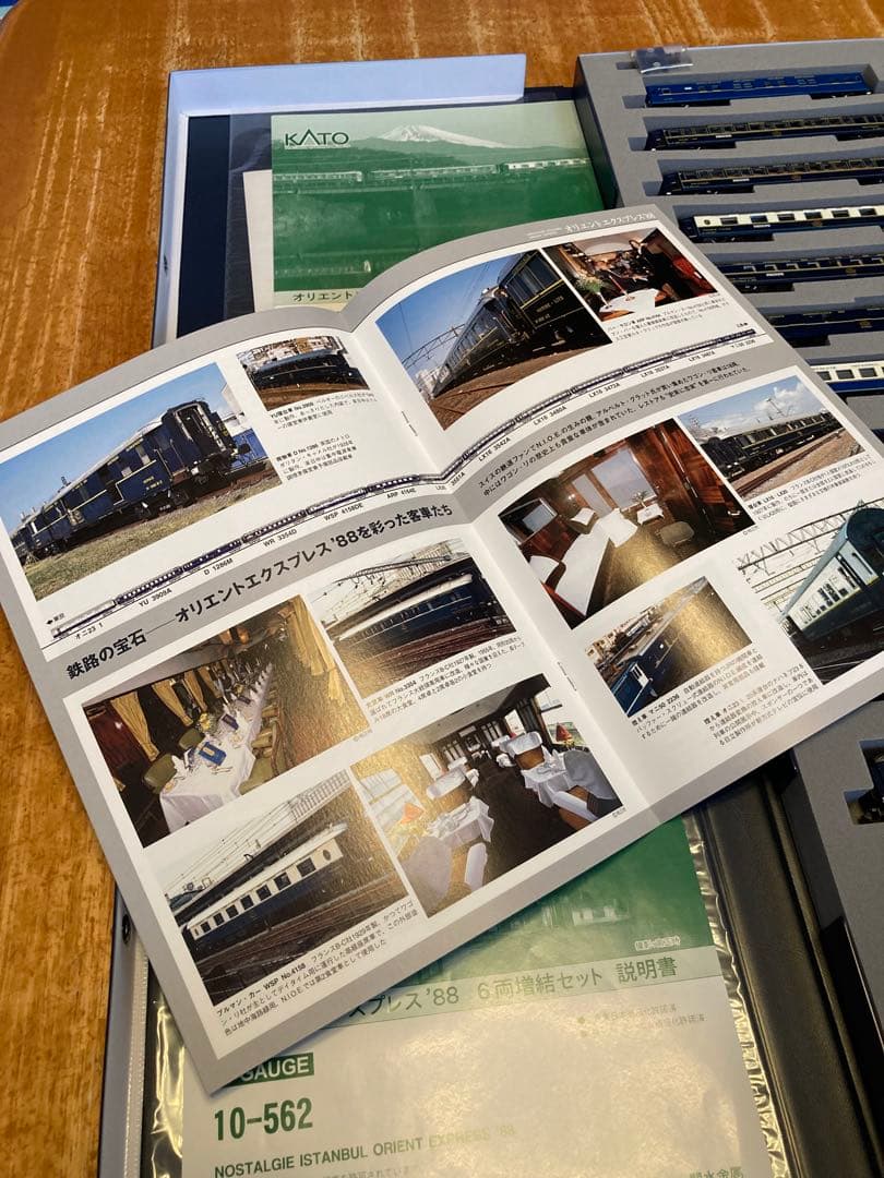 Nゲージ KATO オリエントエクスプレス　新品未使用品