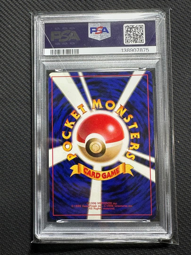 レアコイル　旧裏　psa8