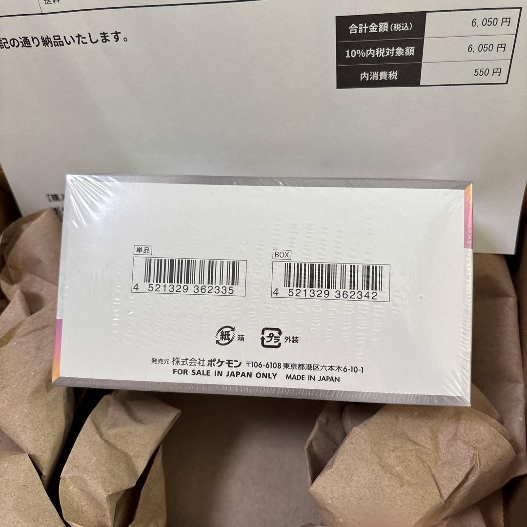 【ポケセン産】テラスタルフェスex 新品未使用　シュリンク付き