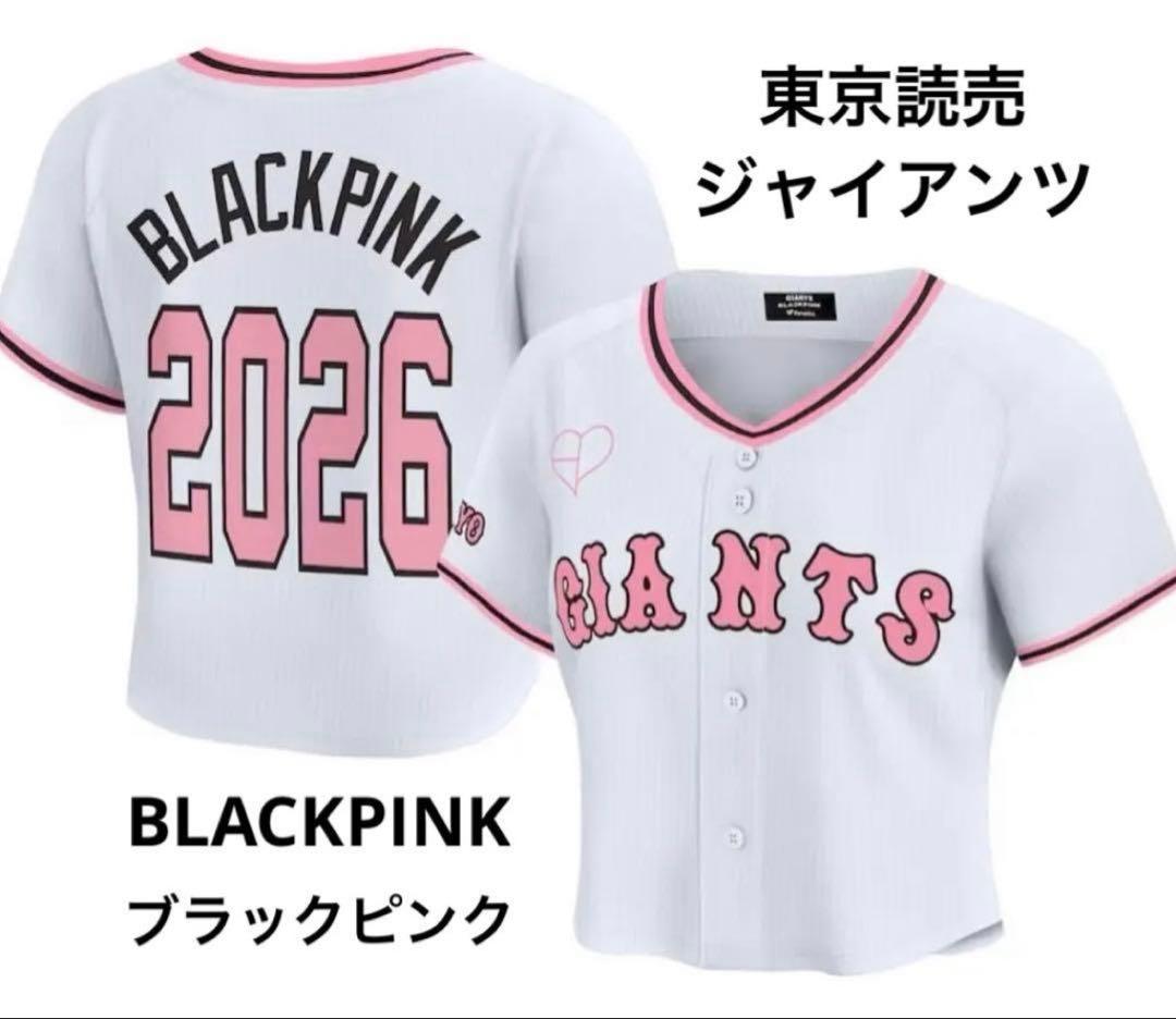M*i様 読売巨人ジャイアンツ BLACKPINK Jersey Cropped