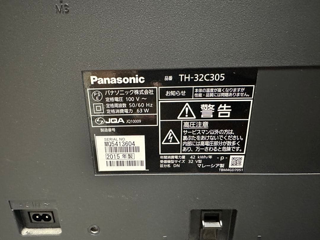 パナソニック　32V型テレビ TH-32C305 リモコン付き