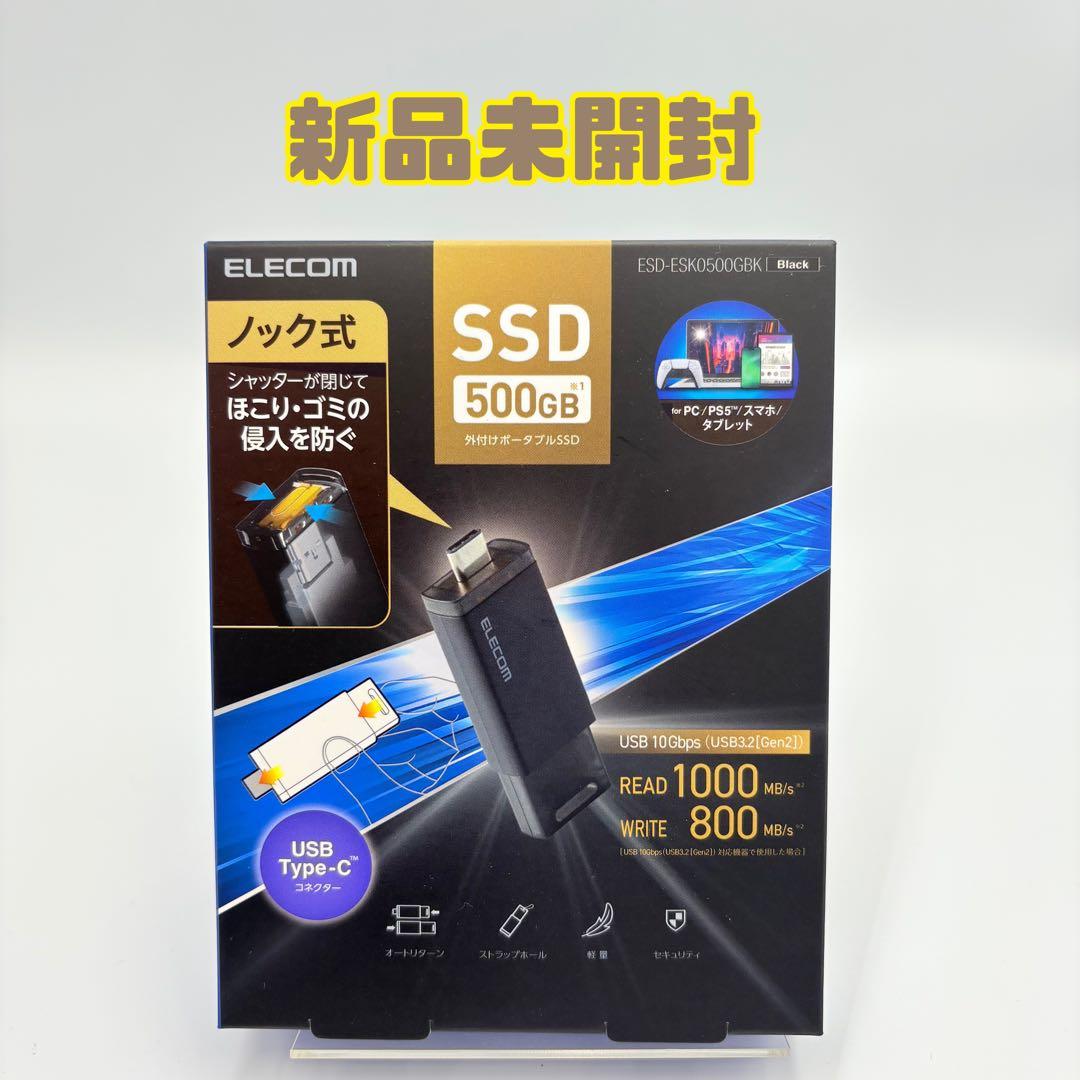 ELECOM USB　Type-C(TM)コネクター対応外付けポータブルSSD