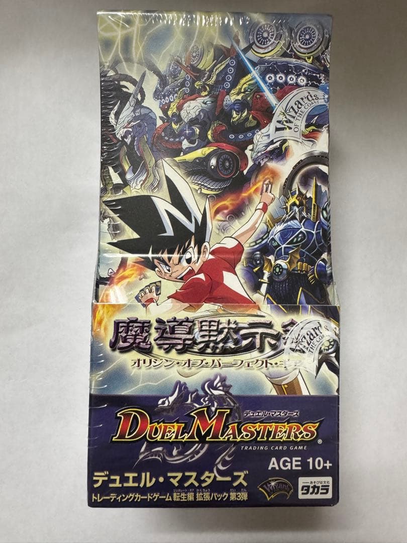 デュエルマスターズ ＤＭ-16 魔導黙示録　未開封Box