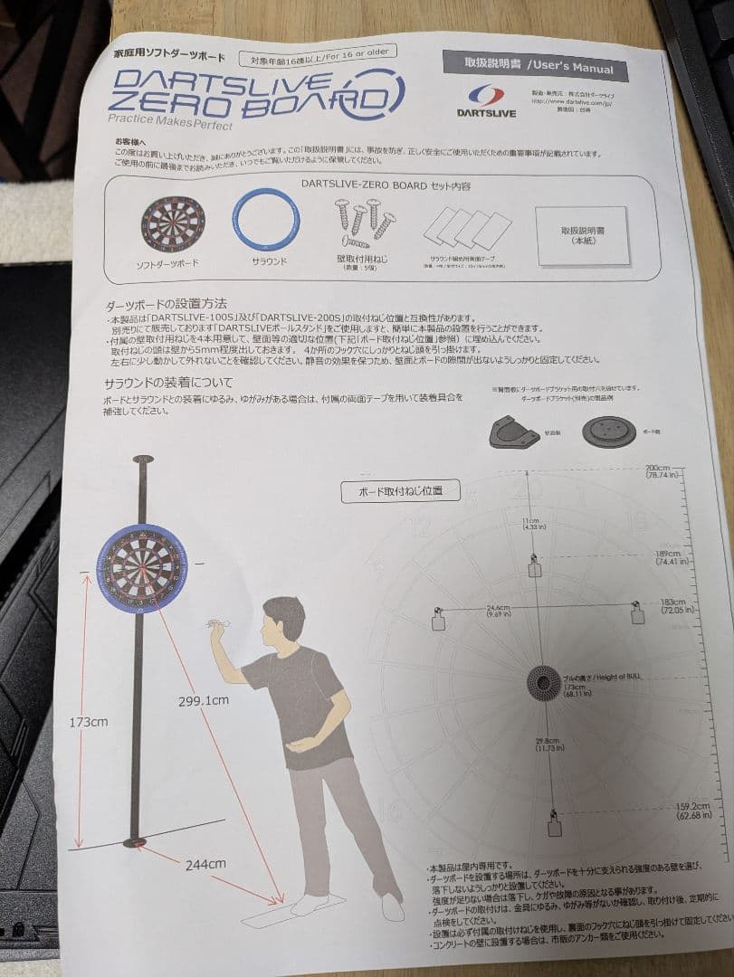ダーツボード ポールスタンド セット