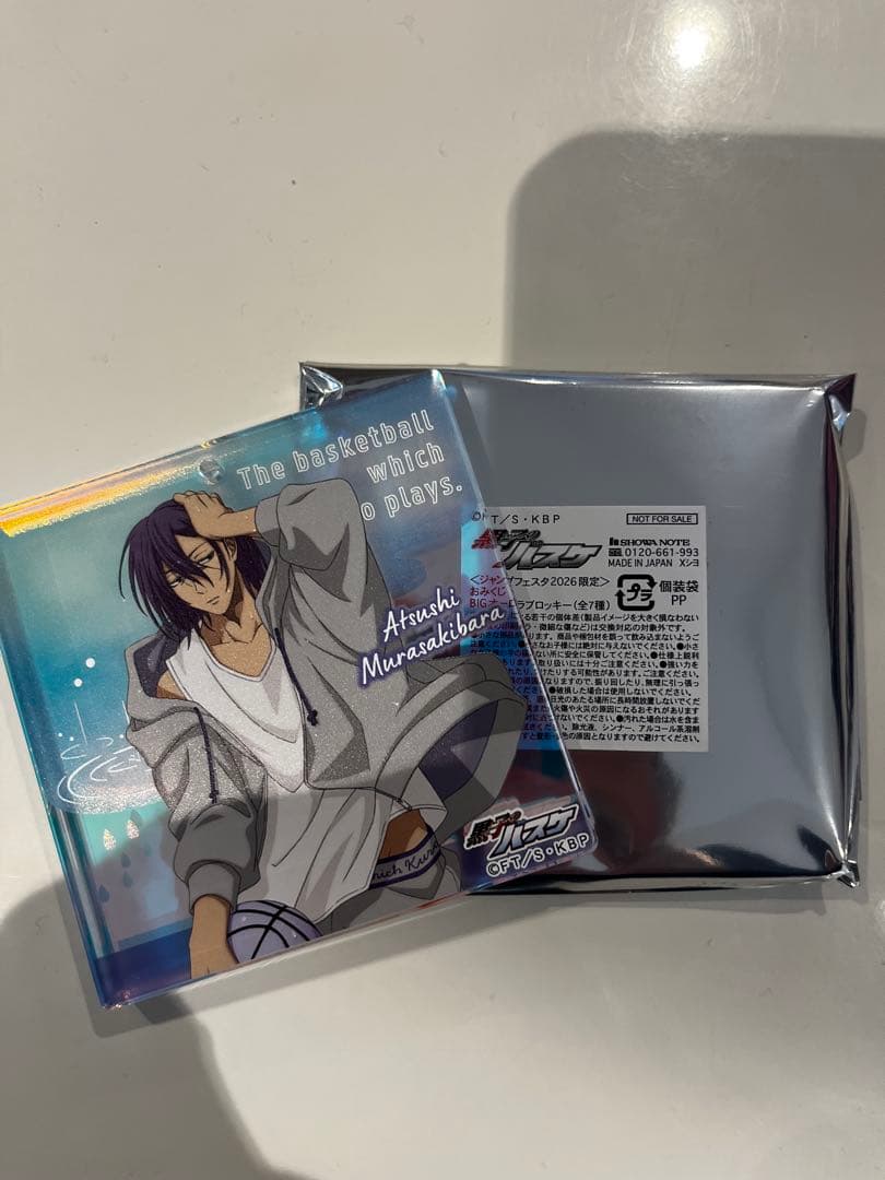 ショウワノート 紫原敦 ブロッキー 黒子のバスケ おみくじ 当たり 新品