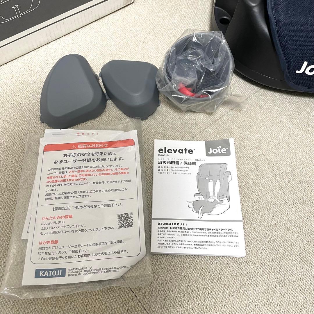 【美品】Joie ジョイー チャイルドシート ジュニアシート カップホルダー付