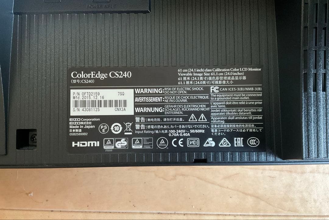 ディスプレイ・モニター本体 EIZO CS240