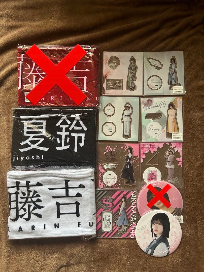 櫻坂46 藤吉夏鈴　推しメンタオル＆アクスタ　まとめ売り