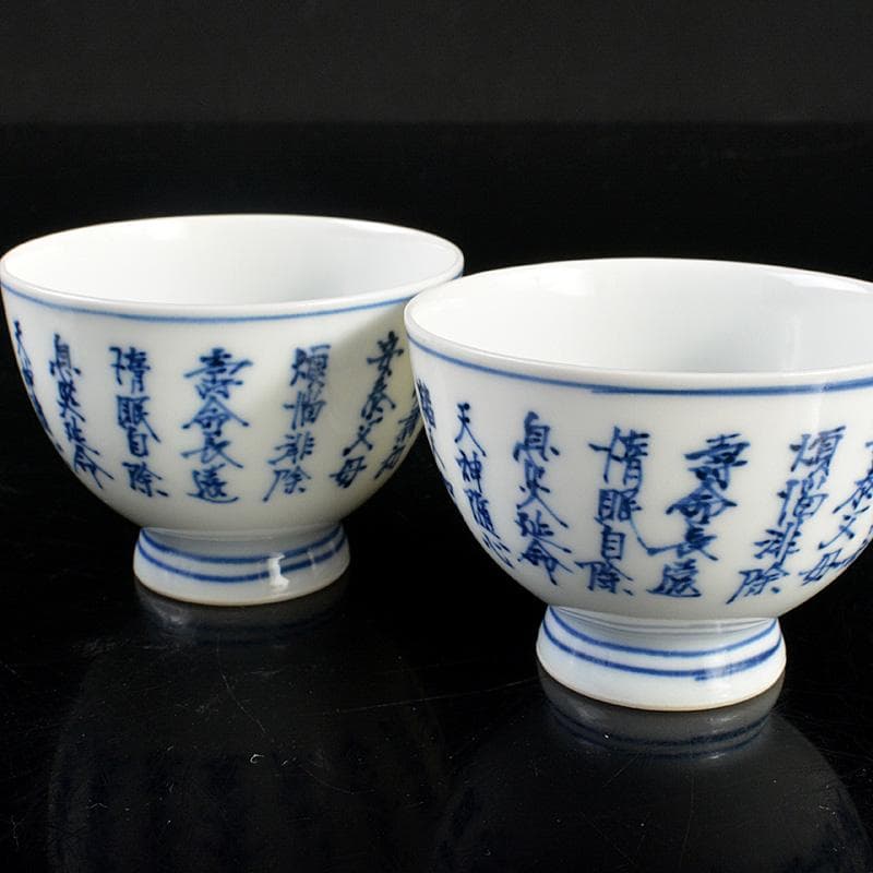 京焼　平安　輝山造　松泉造　染付　漢詩文　煎茶碗　5客まとめて　C　6018