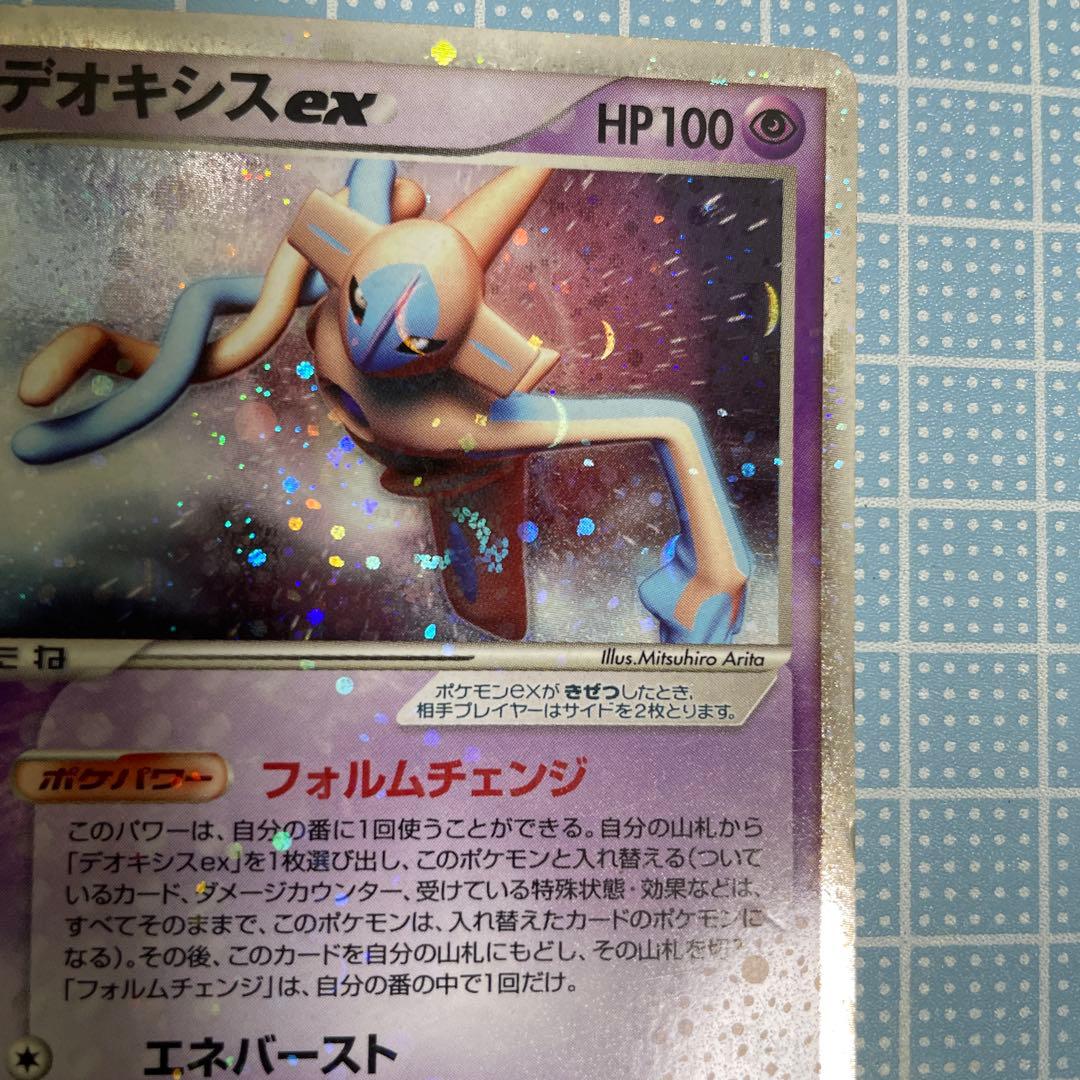 ポケカ デオキシス ex フォルムチェンジ スパイラル ホロ メルカリ便