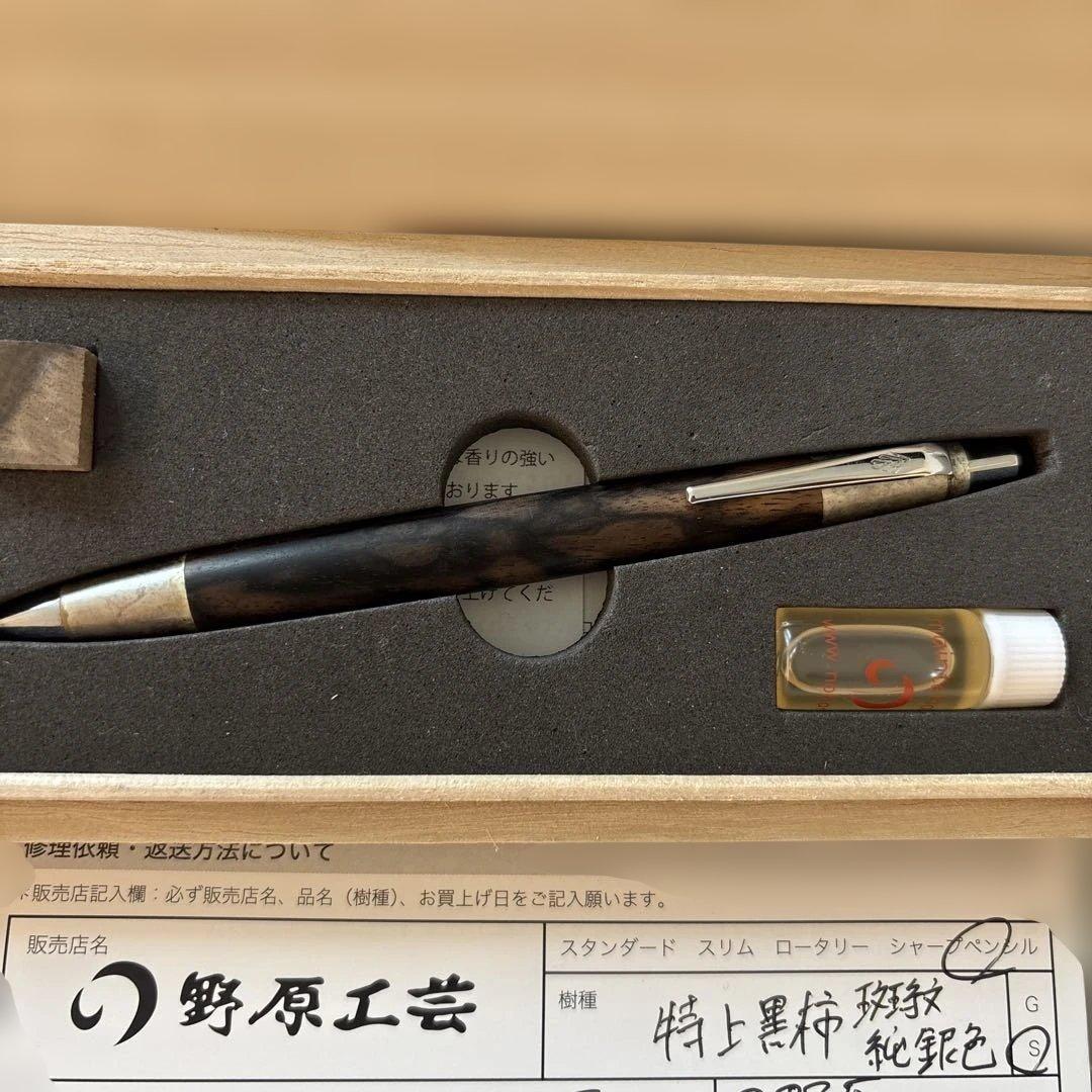 野原工芸　特上黒柿　斑紋金具　純銀色