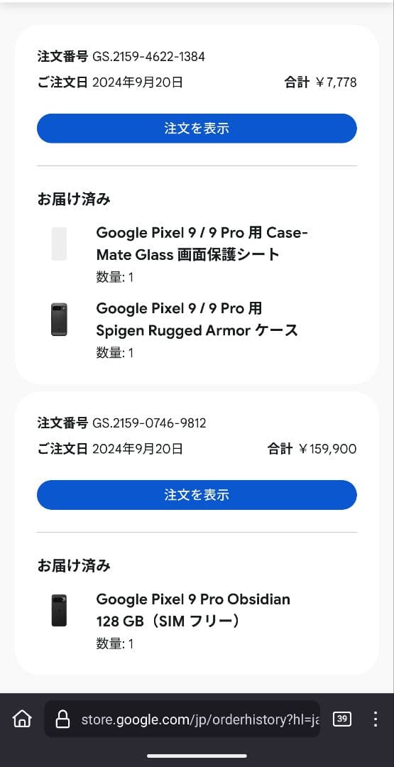 Google Pixel 9 Pro 128gb 11/5 まで