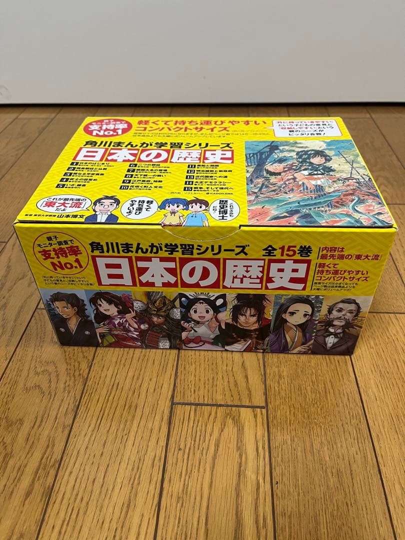 日本の歴史 全15巻セット　/ 角川まんが学習シリーズ