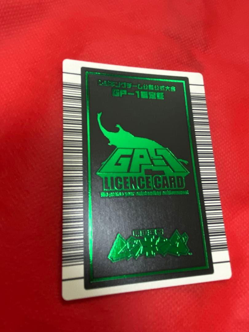 ムシキングのGP-1優勝カード