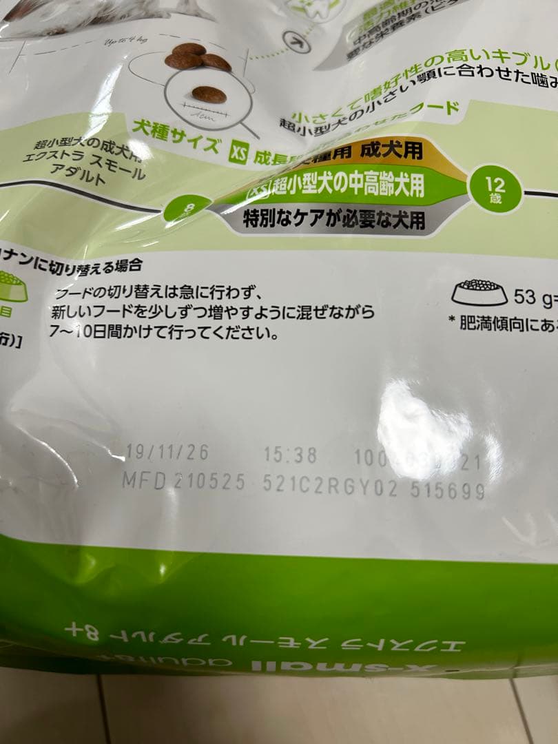 ロイヤルカナン　犬　エクストラ スモール　アダルト 8+　3kg×3個
