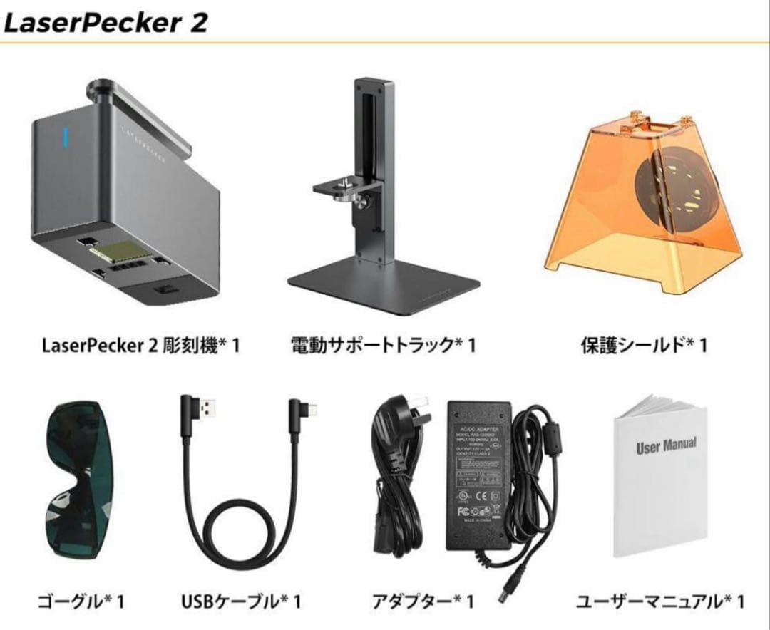 レーザー彫刻　レーザーペッカー　台座新品未使用