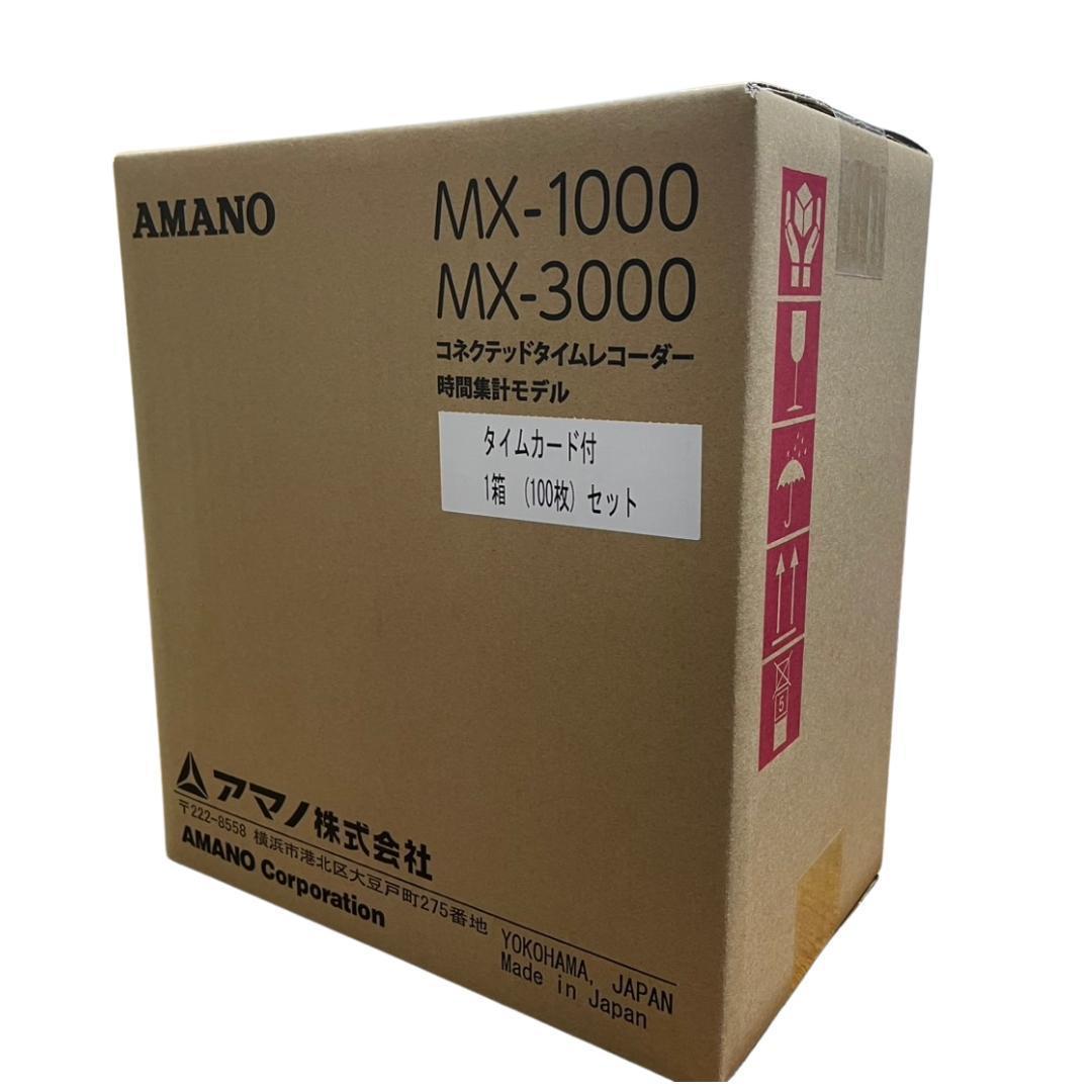 AMANO アマノ タイムレコーダー MX-1000