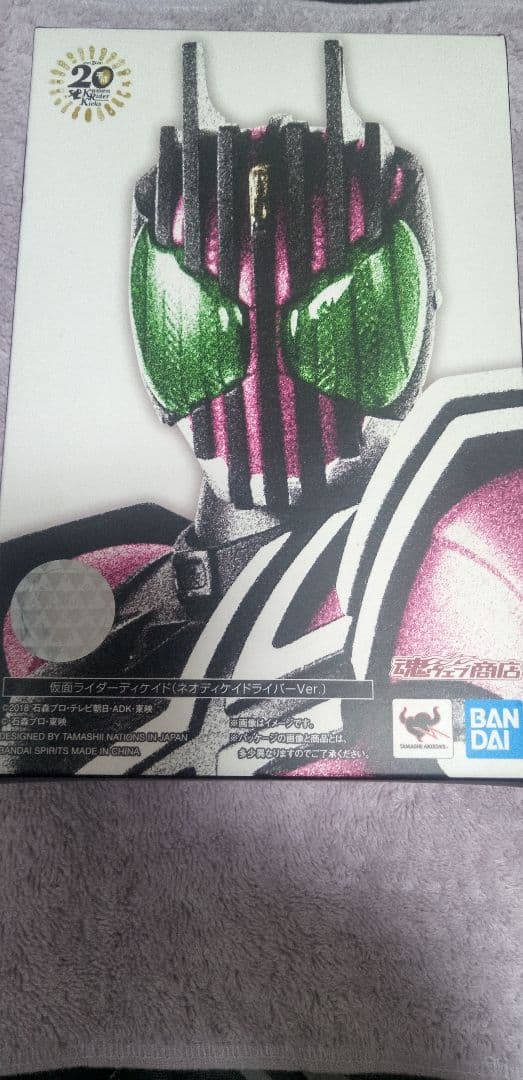 s.h.figuarts 真骨彫製法 仮面ライダーディケイド ネオVer.