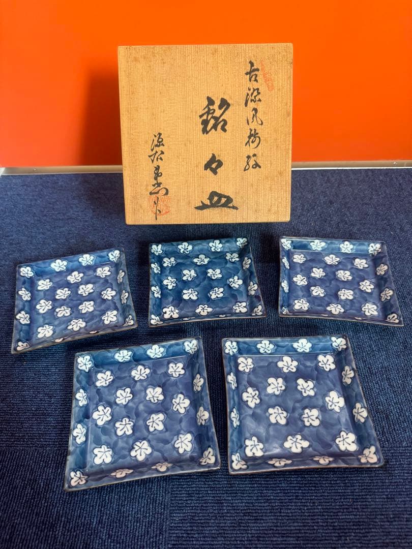 1696 林源右衛門 染付 古染風 梅紋 銘々皿 角皿　5客