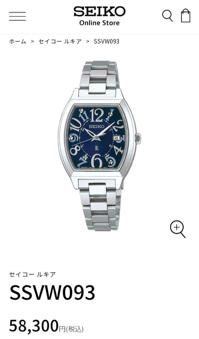 【美品】セイコールキア SSVW093 電波ソーラ－動作確認済み