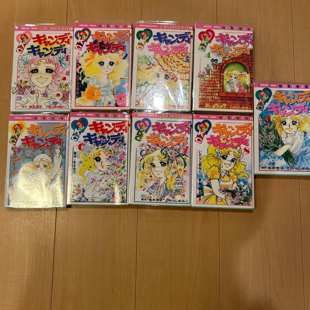 キャンディ・キャンディ 全巻セット　いがらしゆみこ 水木杏子